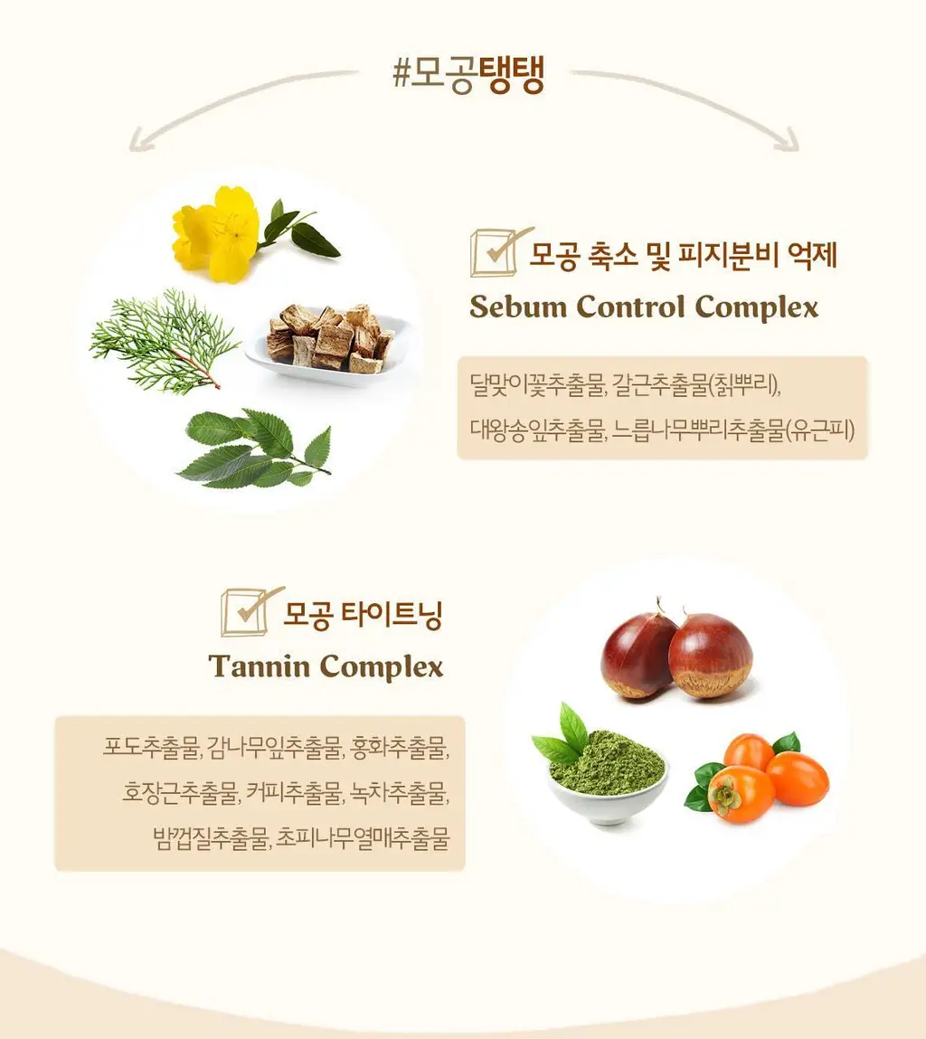 [5분 마스크팩] 스킨푸드 데일리 마스크 30매 6종 상세페이지 81